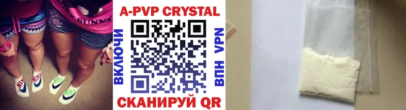 А ПВП Crystall Анадырь