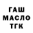 Дистиллят ТГК Wax Vova Vavava