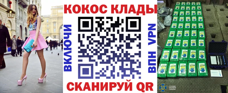 КОКАИН VHQ закладка кракен сайт Анадырь