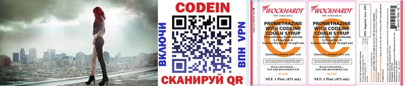 Кодеин напиток Lean (лин)  Анадырь 