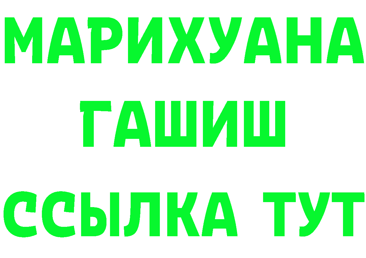 БУТИРАТ GHB онион darknet мега Анадырь