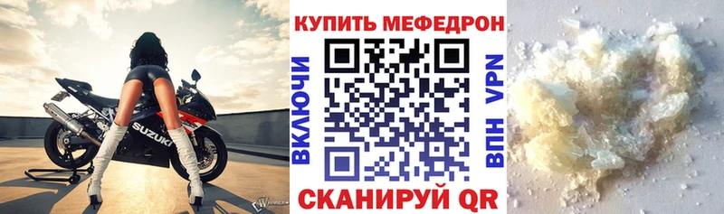 МЯУ-МЯУ мука  как найти   Анадырь 