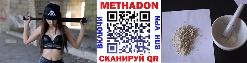 МЕТАДОН кристалл  Анадырь 