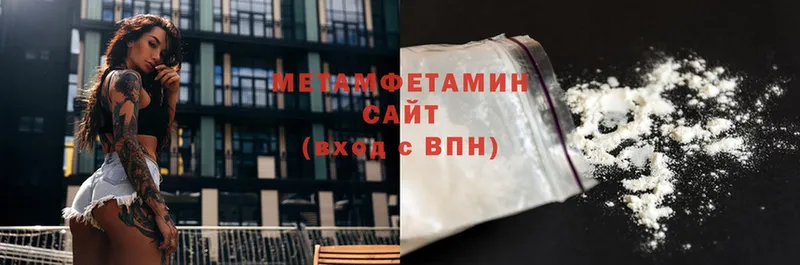 Метамфетамин Декстрометамфетамин 99.9%  блэк спрут рабочий сайт  Анадырь  закладки 