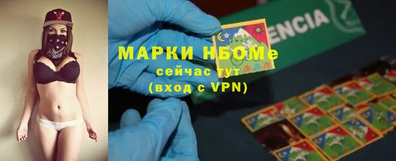 Марки 25I-NBOMe 1,5мг  Анадырь 